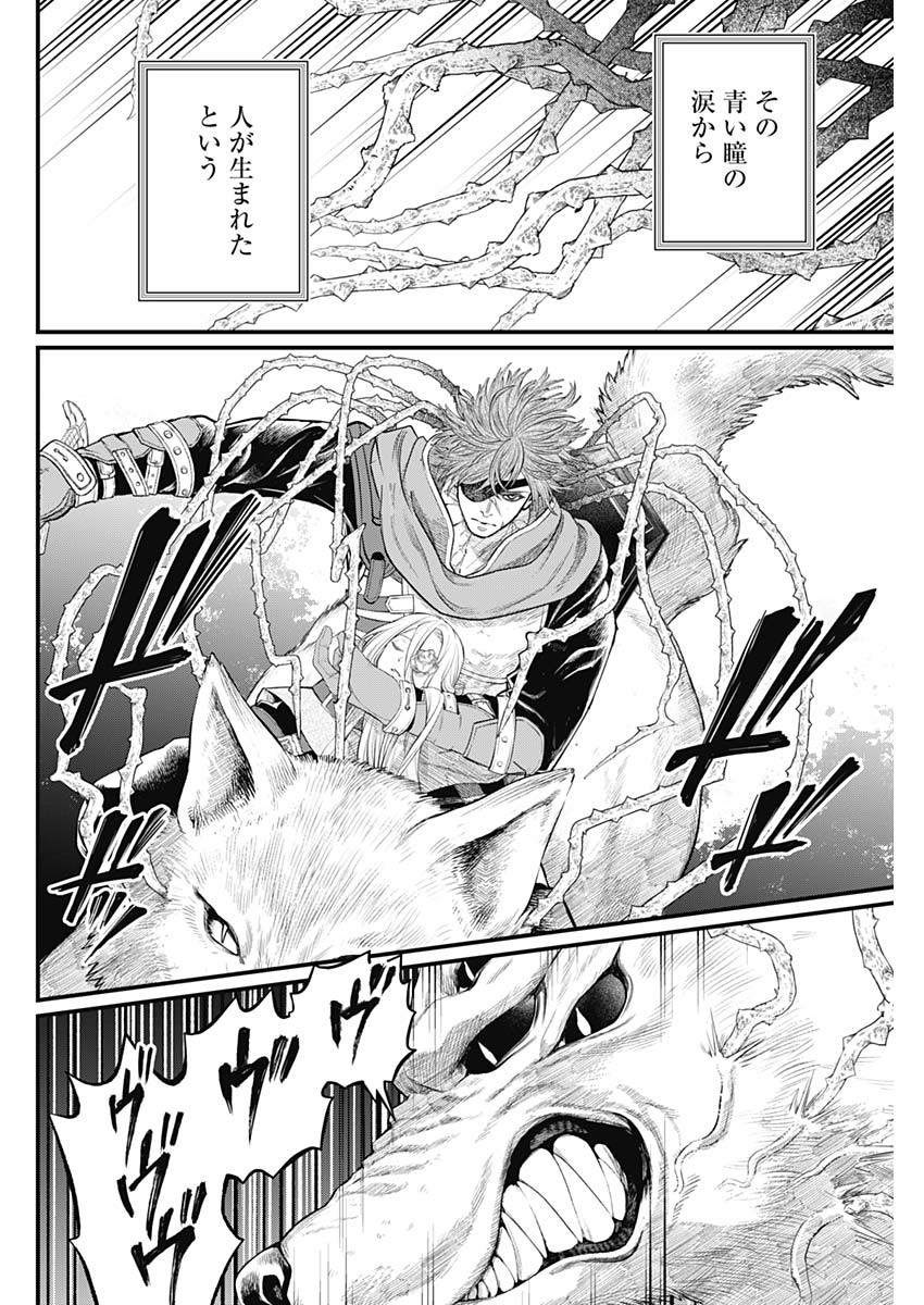 MAERCHEN CROWN Chapter 49 page 2 - nihonkuni.com