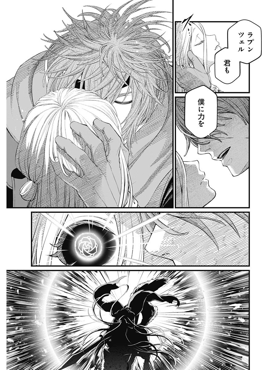 MAERCHEN CROWN Chapter 49 page 3 - nihonkuni.com