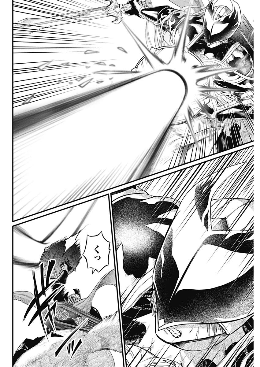 MAERCHEN CROWN Chapter 49 page 8 - nihonkuni.com