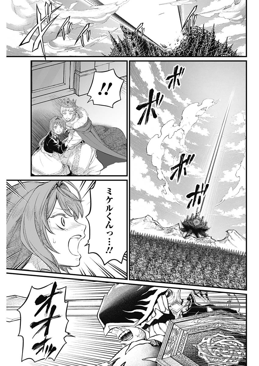 MAERCHEN CROWN Chapter 49 page 9 - nihonkuni.com