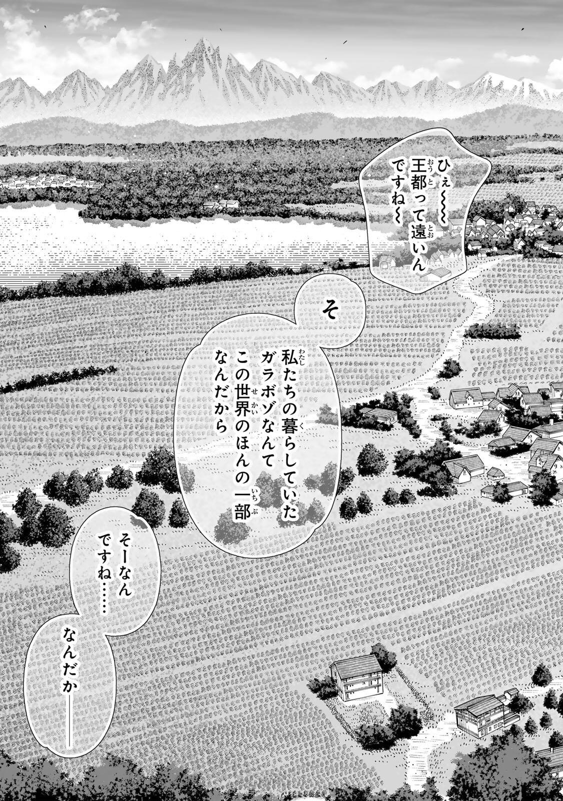 SAIJAKU NA BOKU WA “KABE NUKE BUG” DE NARIAGARU Chap 84 - Pic 38