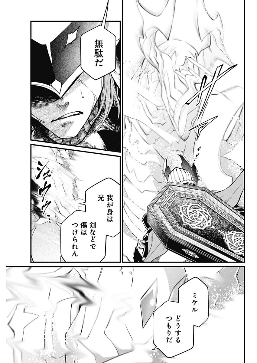 MAERCHEN CROWN Chapter 49 page 11 - nihonkuni.com