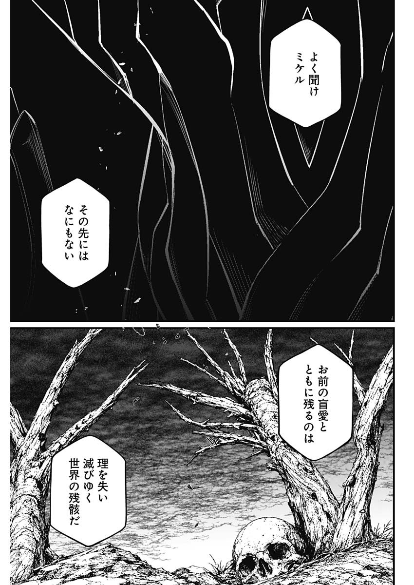 MAERCHEN CROWN Chapter 49 page 13 - nihonkuni.com
