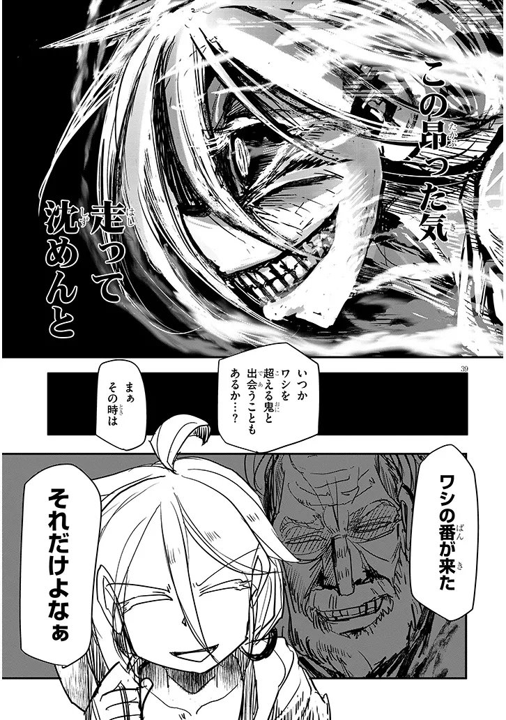 TENSEI KENGOU ZUBABABABAAN!! Chap 4 - Pic 39