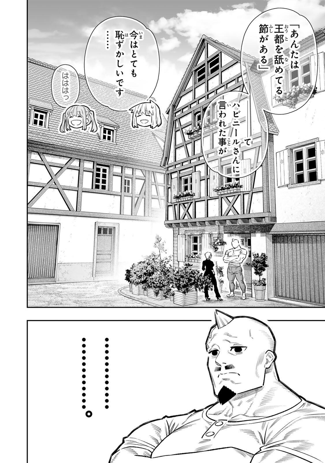 SAIJAKU NA BOKU WA “KABE NUKE BUG” DE NARIAGARU Chap 84 - Pic 39