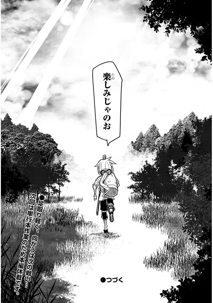 TENSEI KENGOU ZUBABABABAAN!! Chap 4 - Pic 40