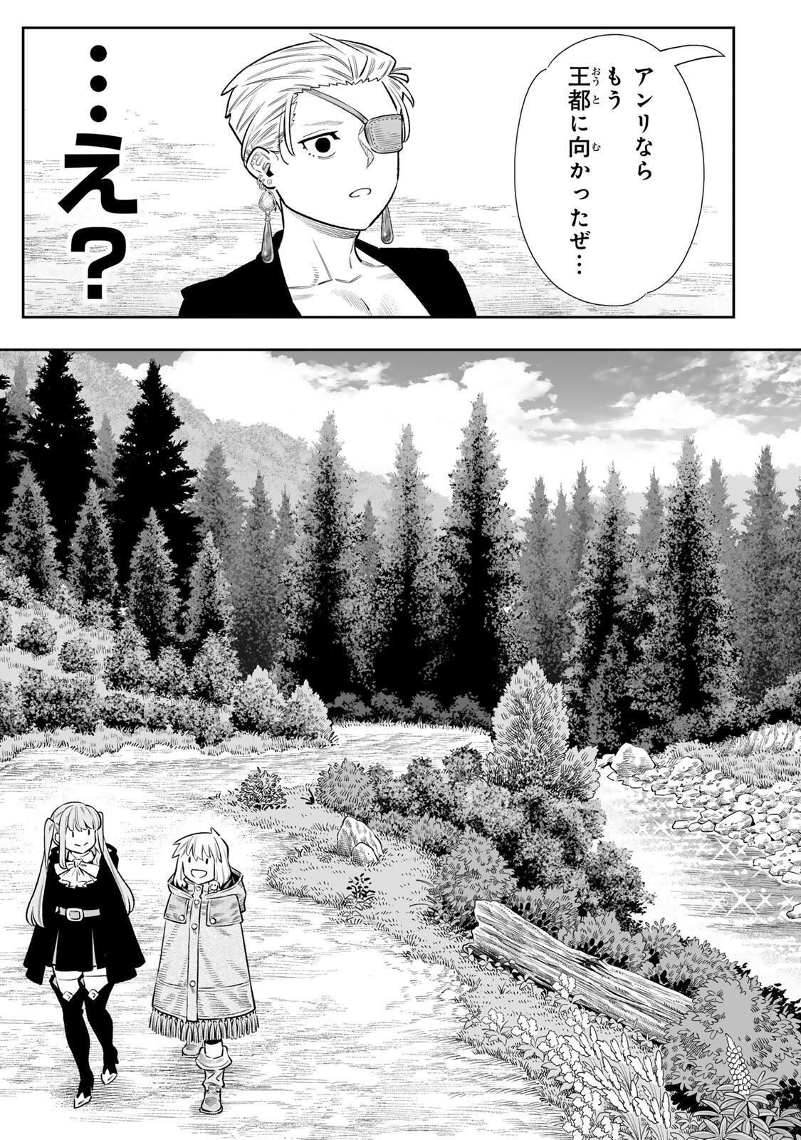 SAIJAKU NA BOKU WA “KABE NUKE BUG” DE NARIAGARU Chap 84 - Pic 40