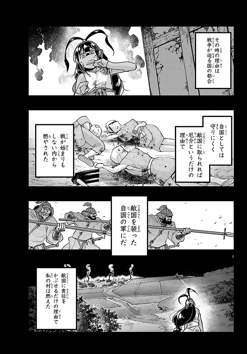 LUPIN SANSEI: NEIGHBOR WORLD PRINCESS Chapter 211 page 7 - nihonkuni.com