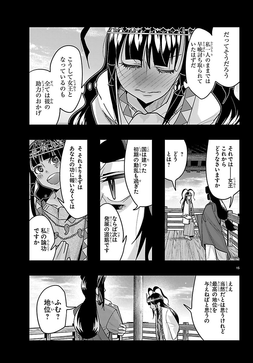 LUPIN SANSEI: NEIGHBOR WORLD PRINCESS Chapter 211 page 15 - nihonkuni.com
