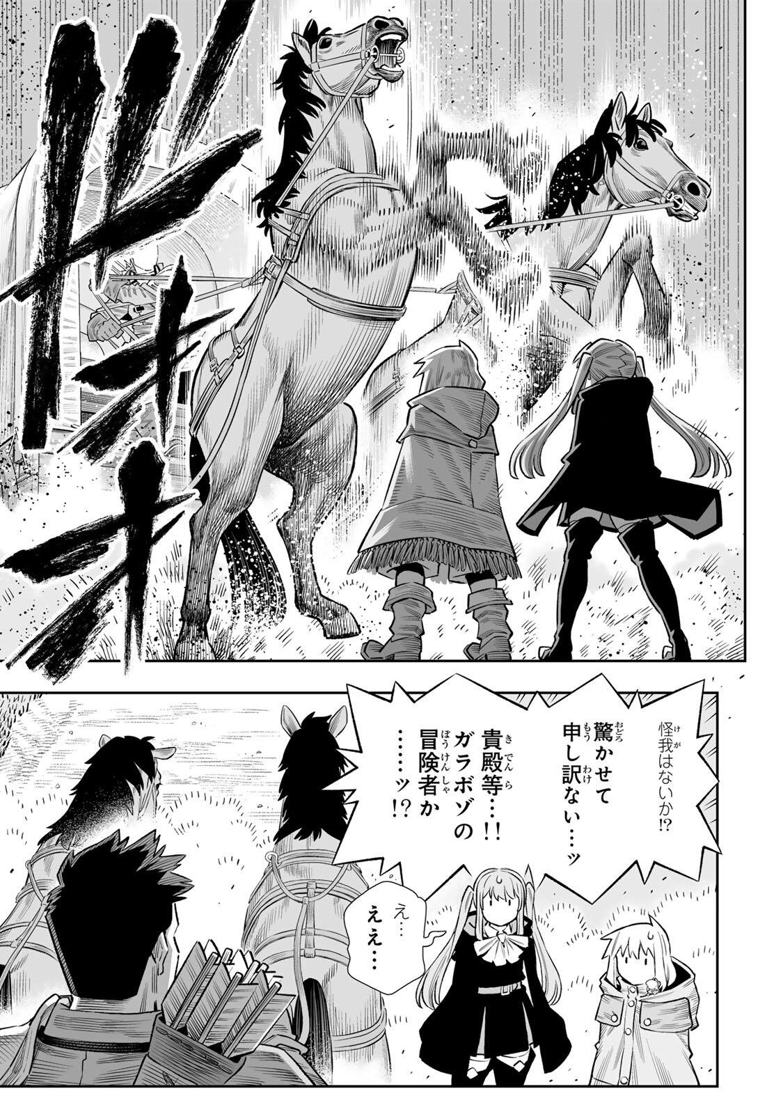 SAIJAKU NA BOKU WA “KABE NUKE BUG” DE NARIAGARU Chap 84 - Pic 42
