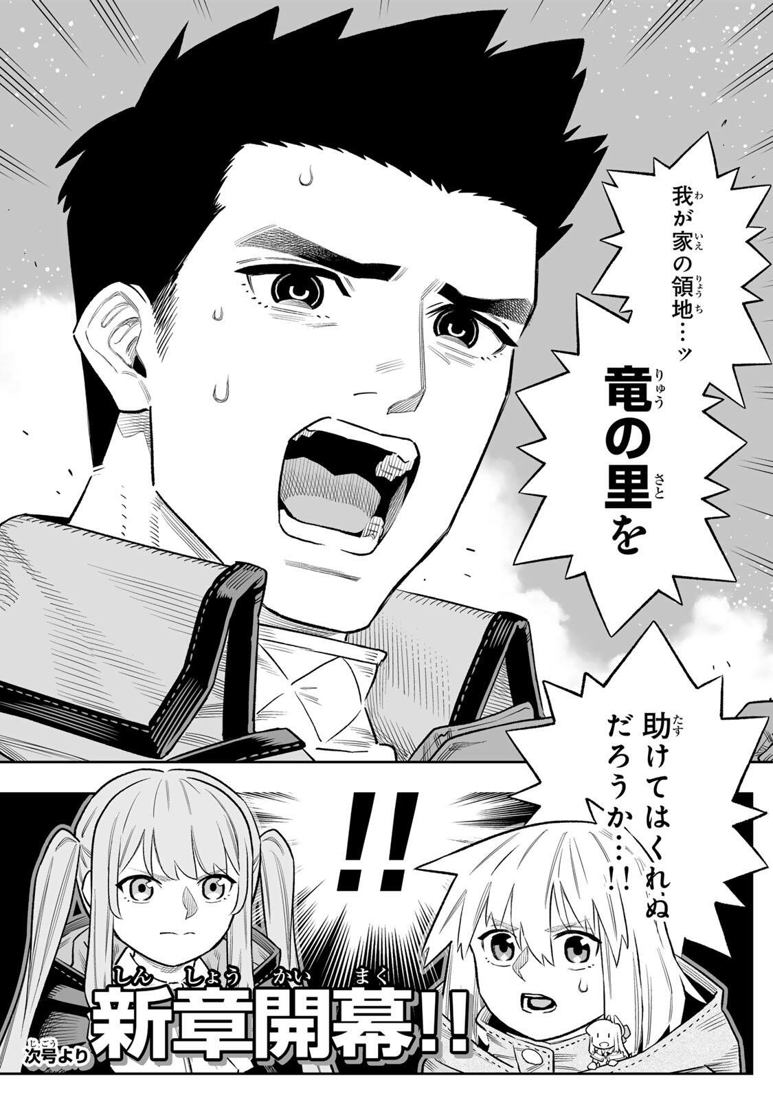 SAIJAKU NA BOKU WA “KABE NUKE BUG” DE NARIAGARU Chap 84 - Pic 43