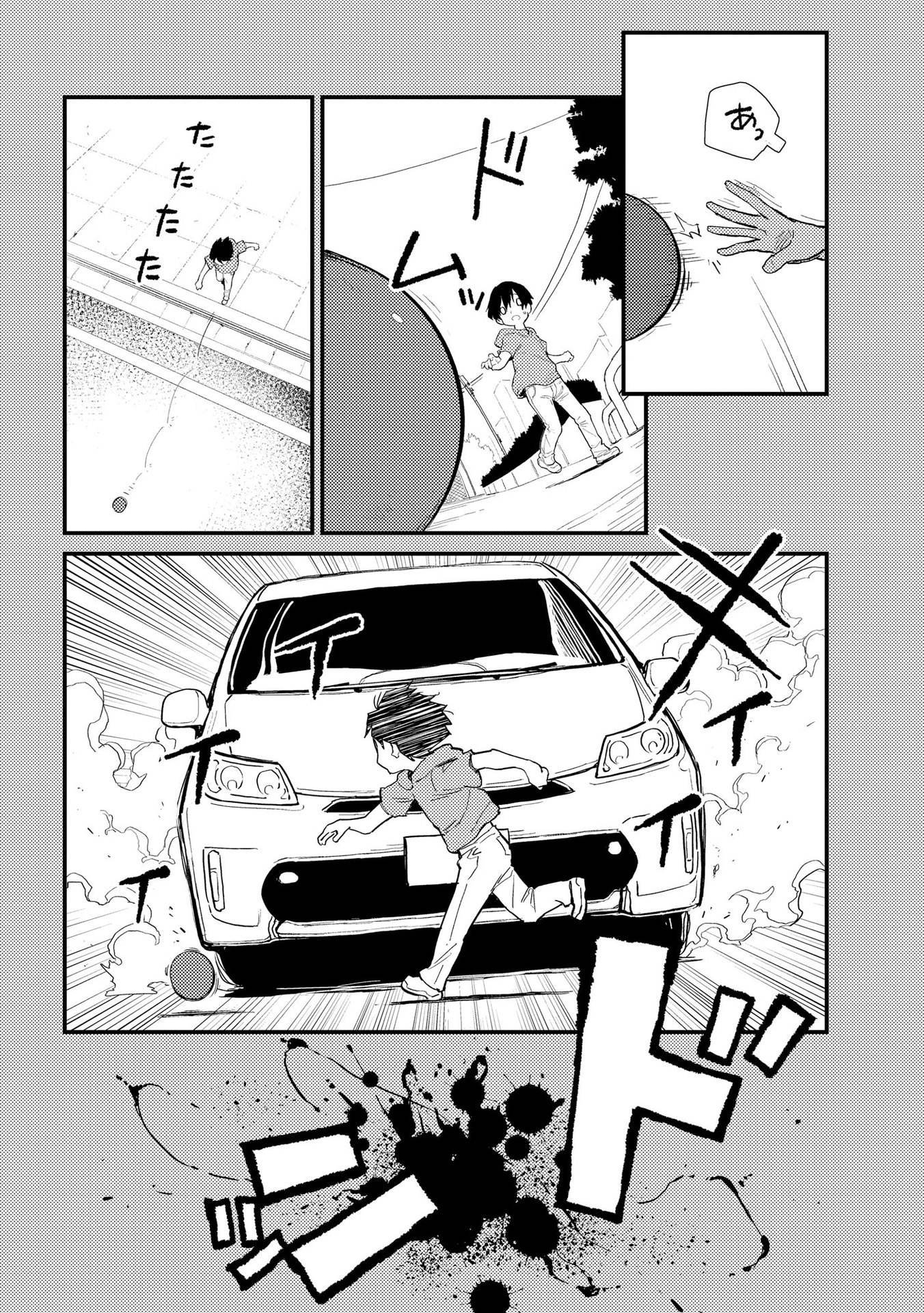 IJOU SHINRI HAN VS MIRAI SHI TANTEI Chapter 2 - Page 2