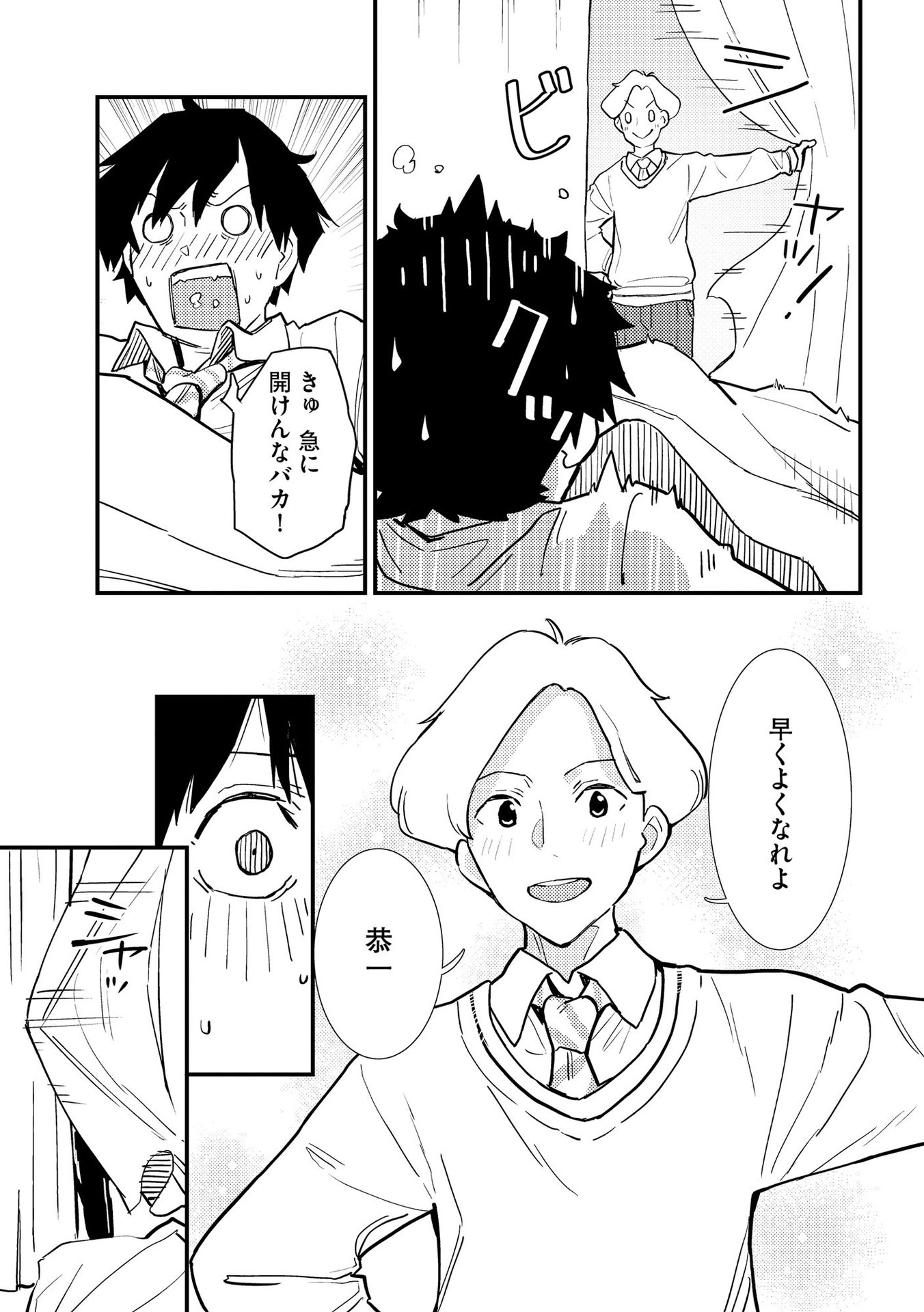 IJOU SHINRI HAN VS MIRAI SHI TANTEI Chapter 2 - Page 15