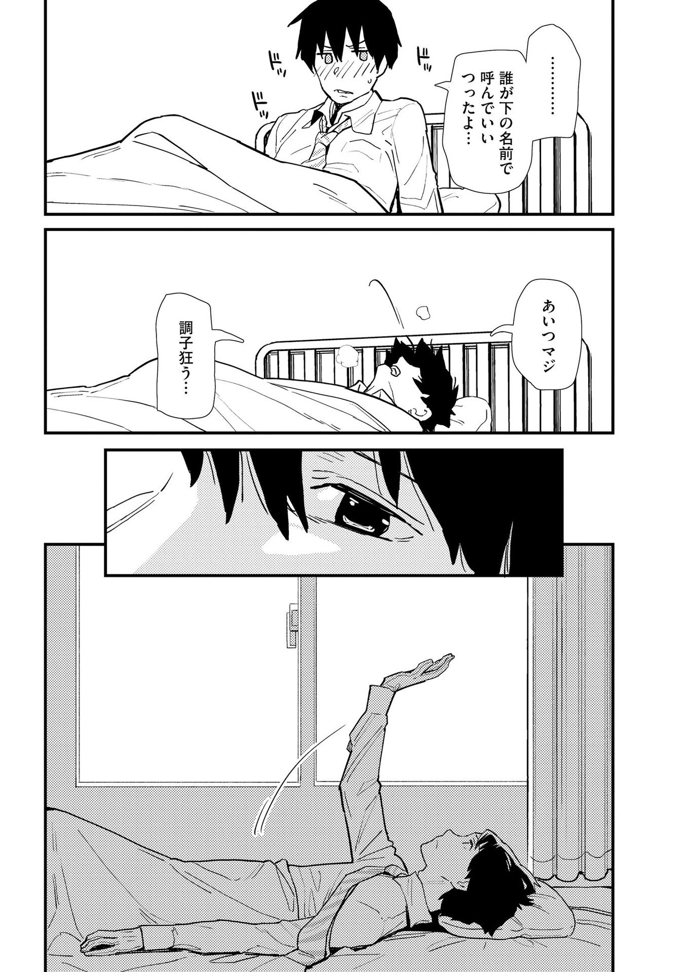 IJOU SHINRI HAN VS MIRAI SHI TANTEI Chapter 2 - Page 16