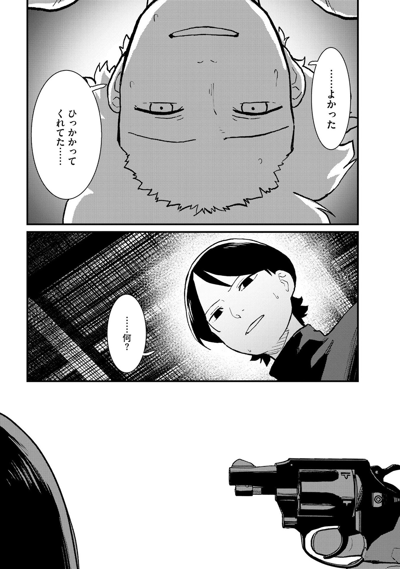 IJOU SHINRI HAN VS MIRAI SHI TANTEI Chapter 8 - Page 20