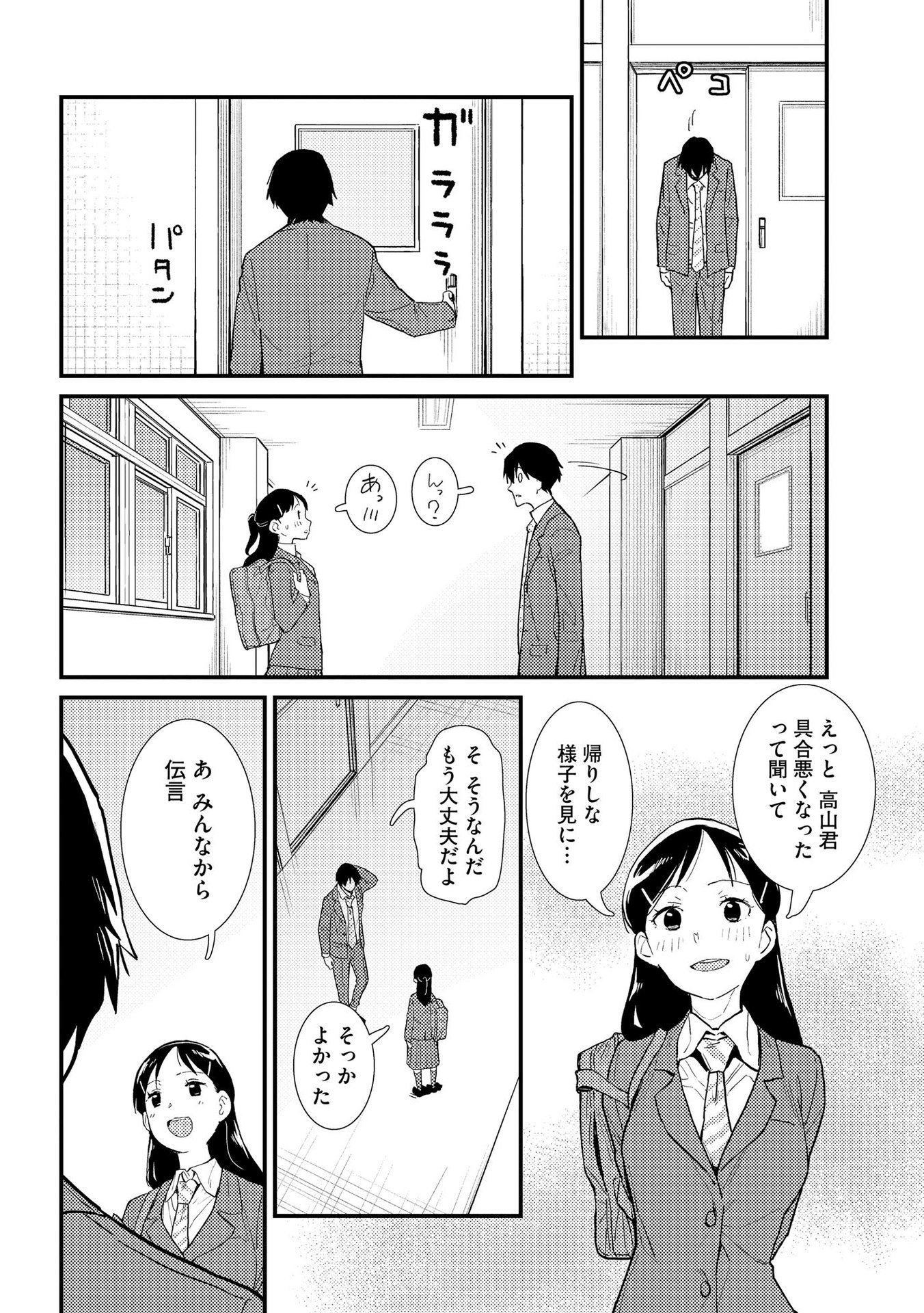 IJOU SHINRI HAN VS MIRAI SHI TANTEI Chapter 2 - Page 20