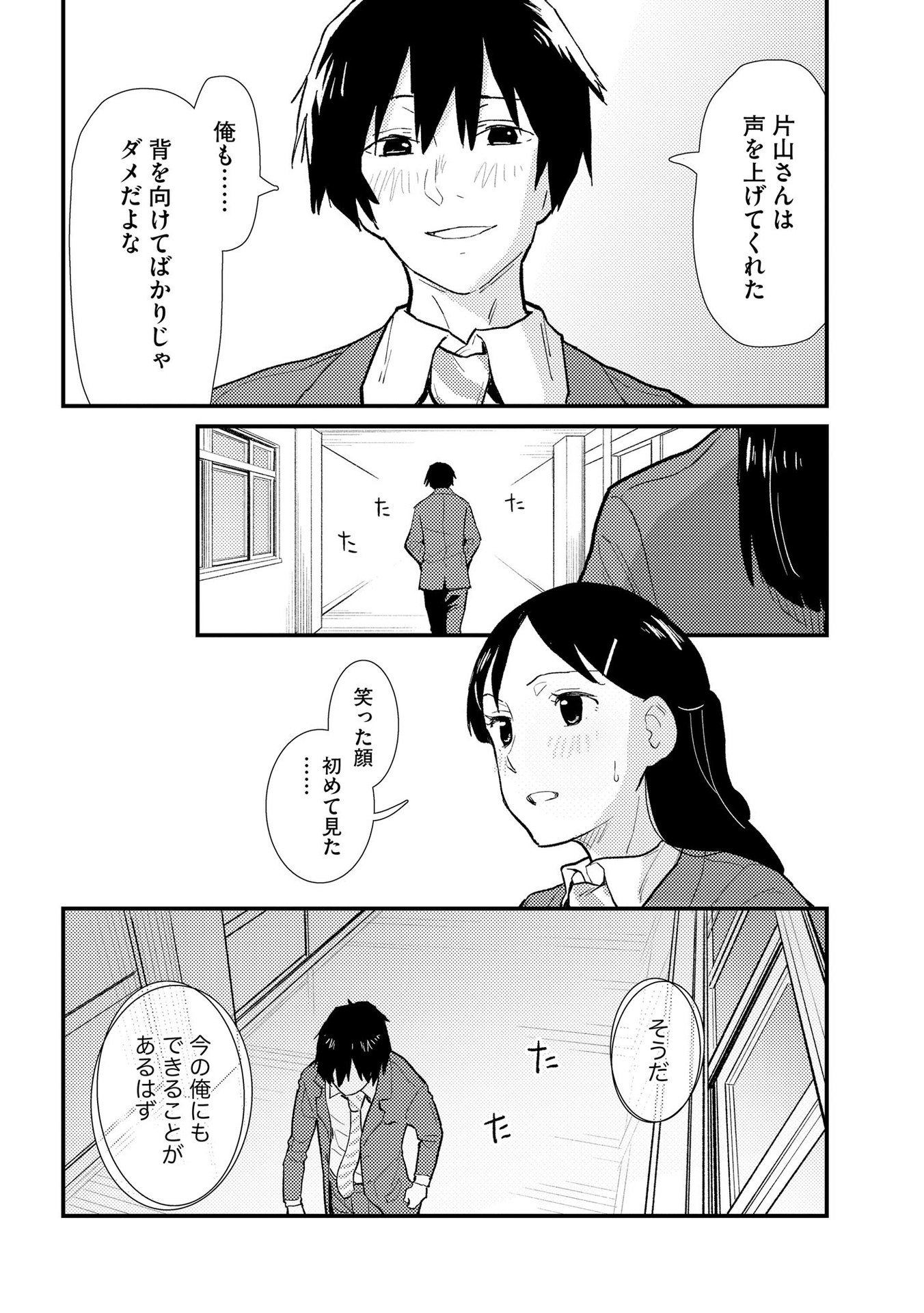 IJOU SHINRI HAN VS MIRAI SHI TANTEI Chapter 2 - Page 22