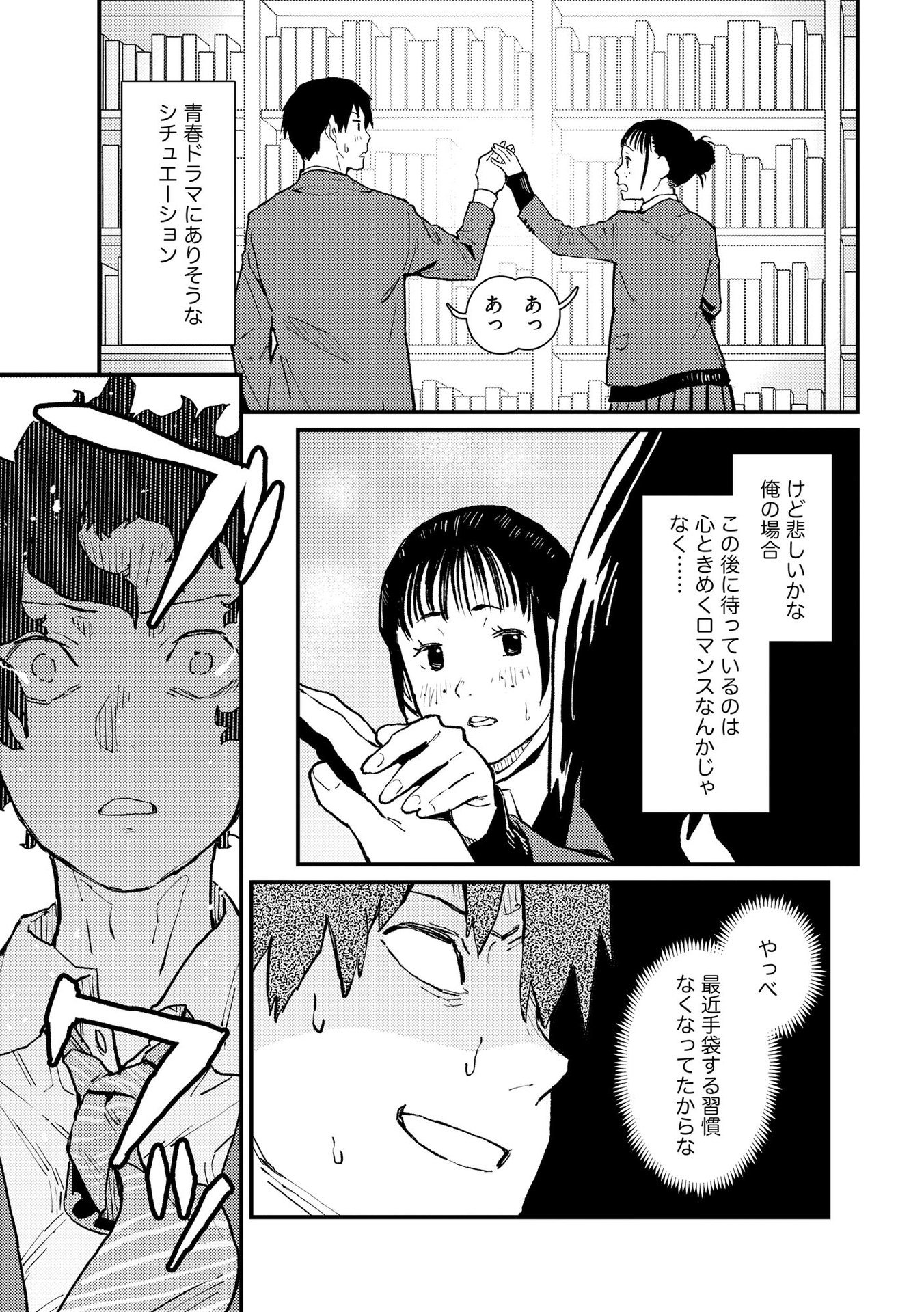 IJOU SHINRI HAN VS MIRAI SHI TANTEI Chapter 10 - Page 21