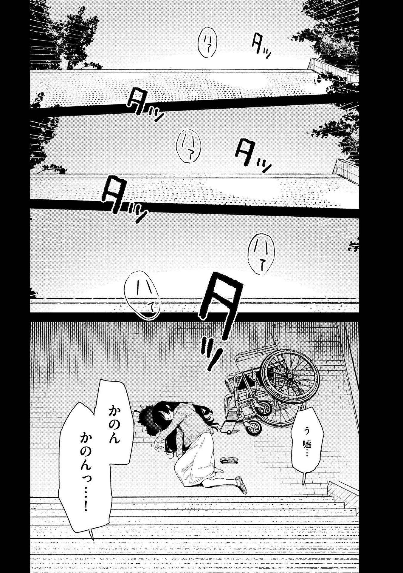 IJOU SHINRI HAN VS MIRAI SHI TANTEI Chapter 10 - Page 22