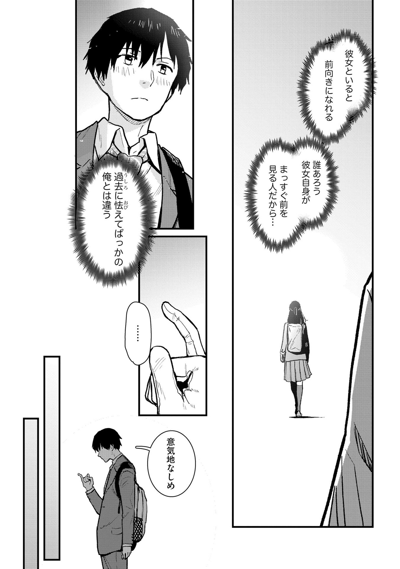 IJOU SHINRI HAN VS MIRAI SHI TANTEI Chapter 4 - Page 21