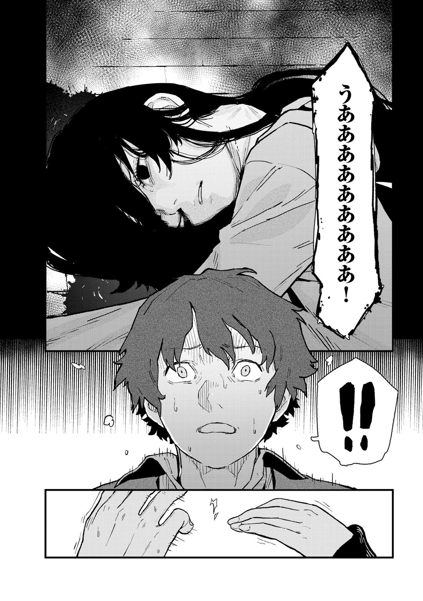 IJOU SHINRI HAN VS MIRAI SHI TANTEI Chapter 10 - Page 23