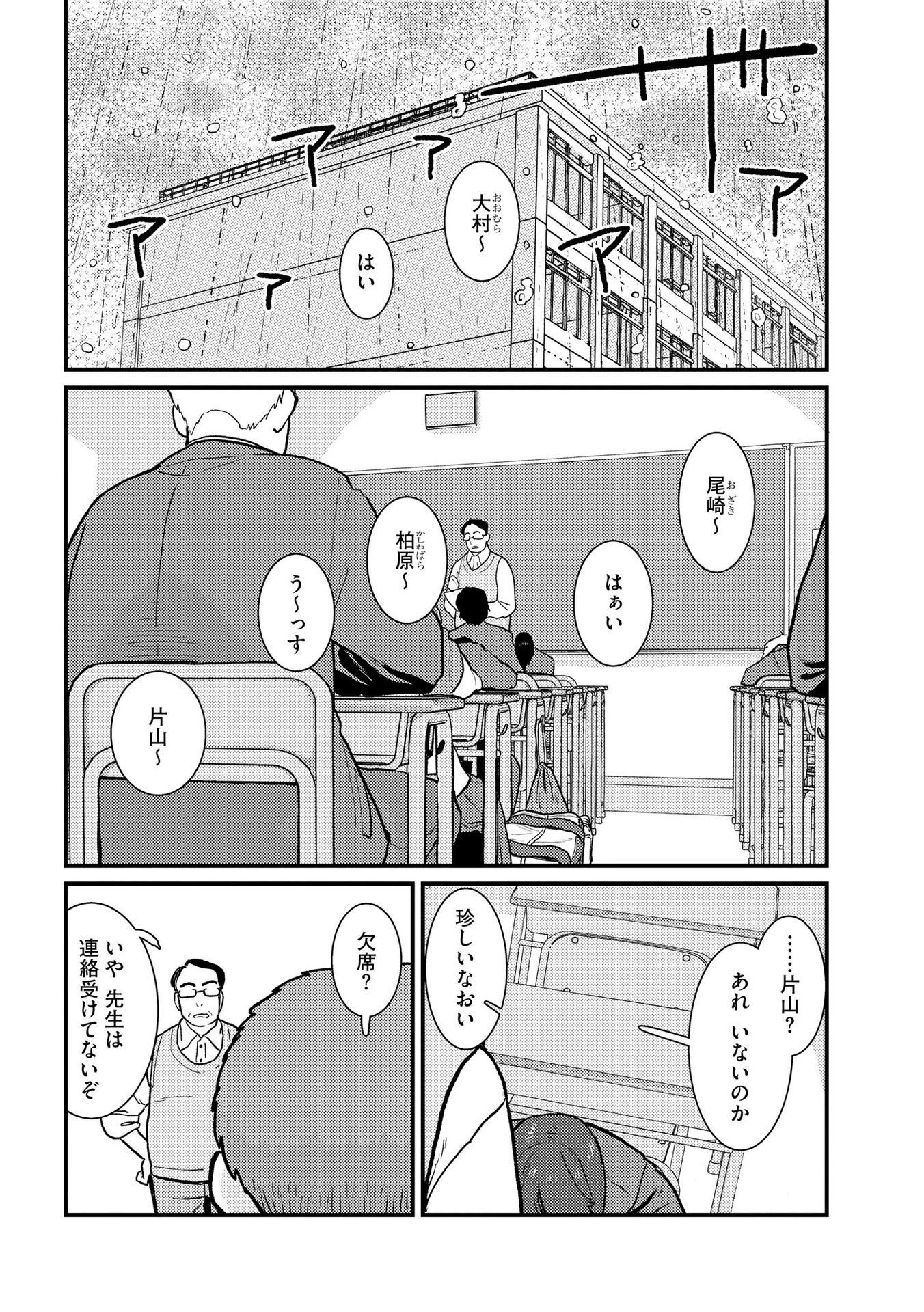 IJOU SHINRI HAN VS MIRAI SHI TANTEI Chapter 4 - Page 22