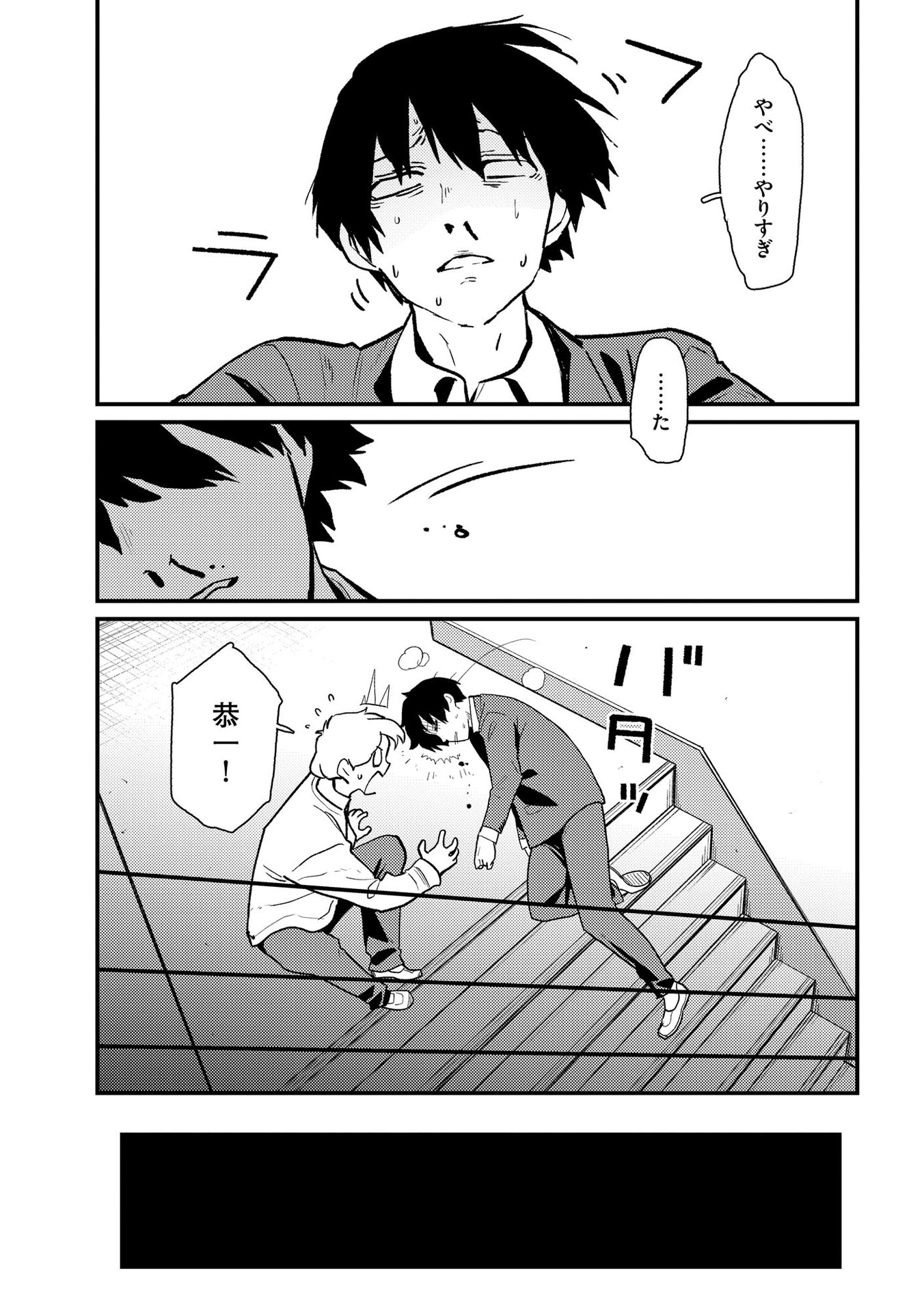 IJOU SHINRI HAN VS MIRAI SHI TANTEI Chapter 6 - Page 9