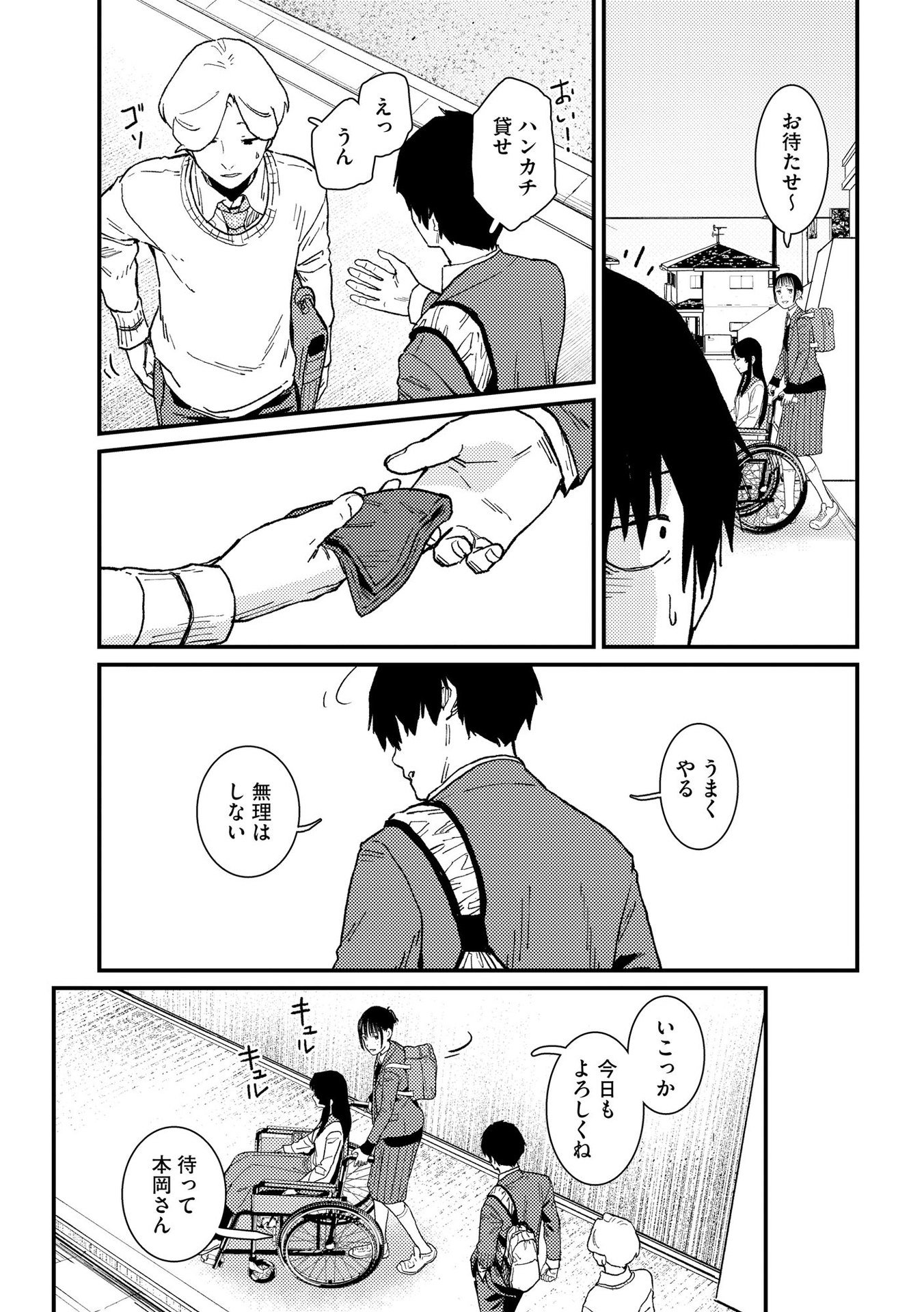 IJOU SHINRI HAN VS MIRAI SHI TANTEI Chapter 12 - Page 17
