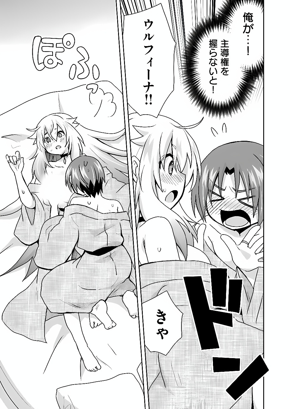 ZETTAI NI YATTE WA IKENAI ISEKAI SHOUKAN - RAW Chap 128 - Pic 3
