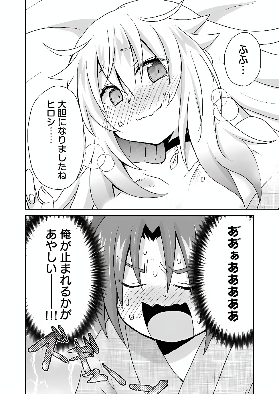 ZETTAI NI YATTE WA IKENAI ISEKAI SHOUKAN - RAW Chap 128 - Pic 4