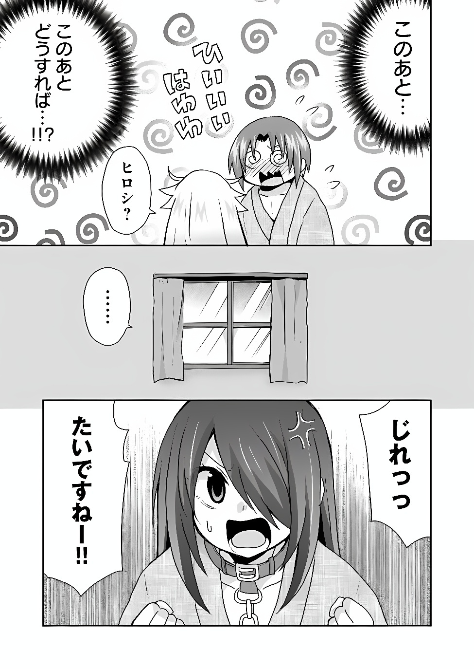 ZETTAI NI YATTE WA IKENAI ISEKAI SHOUKAN - RAW Chap 128 - Pic 5