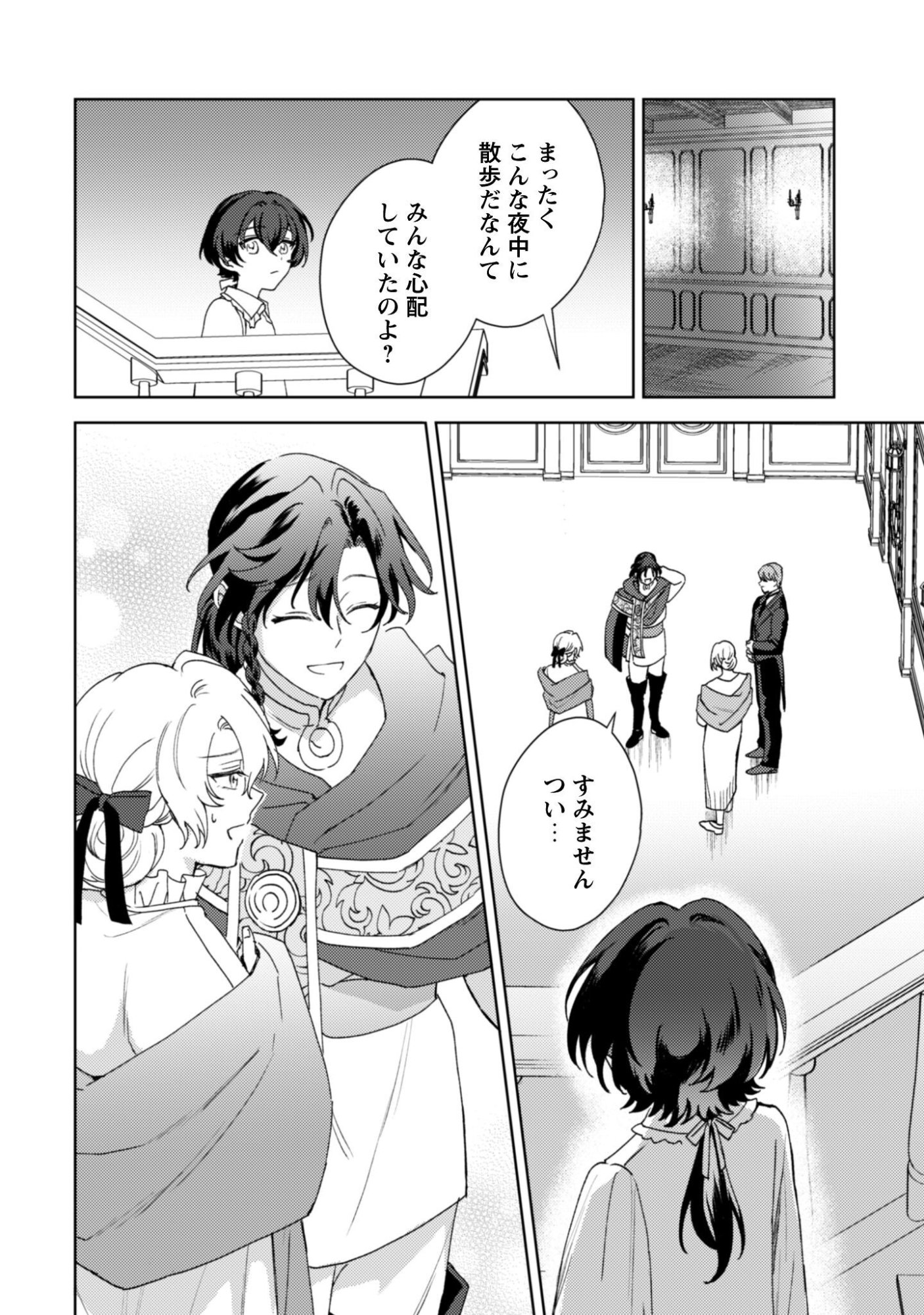 KONYAKU HAKI DESU KA? HAI YOROKONDE. DATTE BOKU WA ANE NO KAWARI DESU KARA! Chapter 7 page 3 - nihonkuni.com