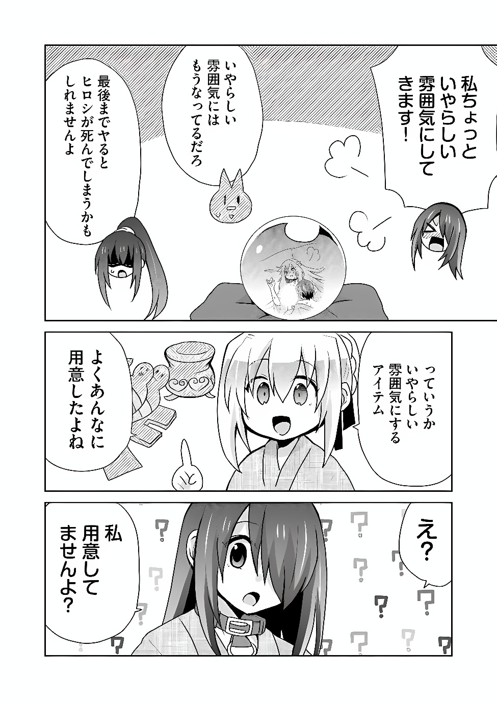 ZETTAI NI YATTE WA IKENAI ISEKAI SHOUKAN - RAW Chap 128 - Pic 6