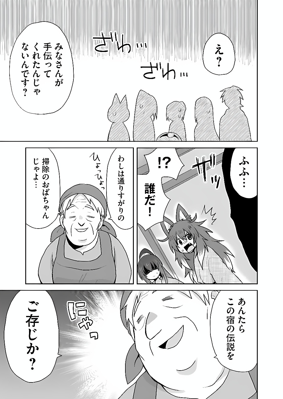 ZETTAI NI YATTE WA IKENAI ISEKAI SHOUKAN - RAW Chap 128 - Pic 7