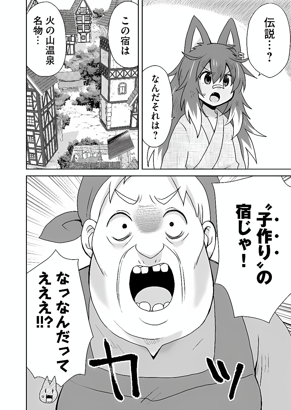 ZETTAI NI YATTE WA IKENAI ISEKAI SHOUKAN - RAW Chap 128 - Pic 8