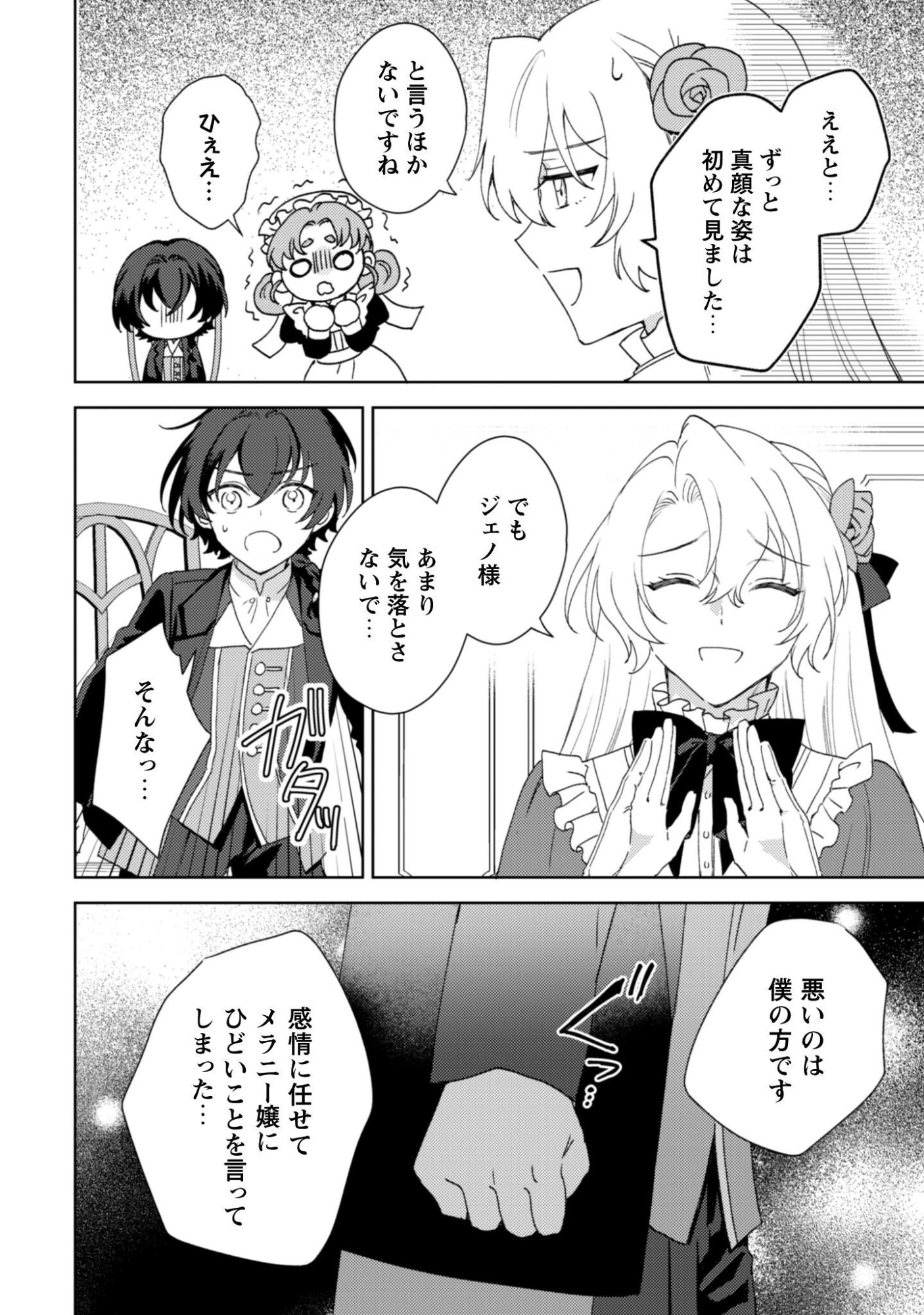 KONYAKU HAKI DESU KA? HAI YOROKONDE. DATTE BOKU WA ANE NO KAWARI DESU KARA! Chapter 7 page 7 - nihonkuni.com