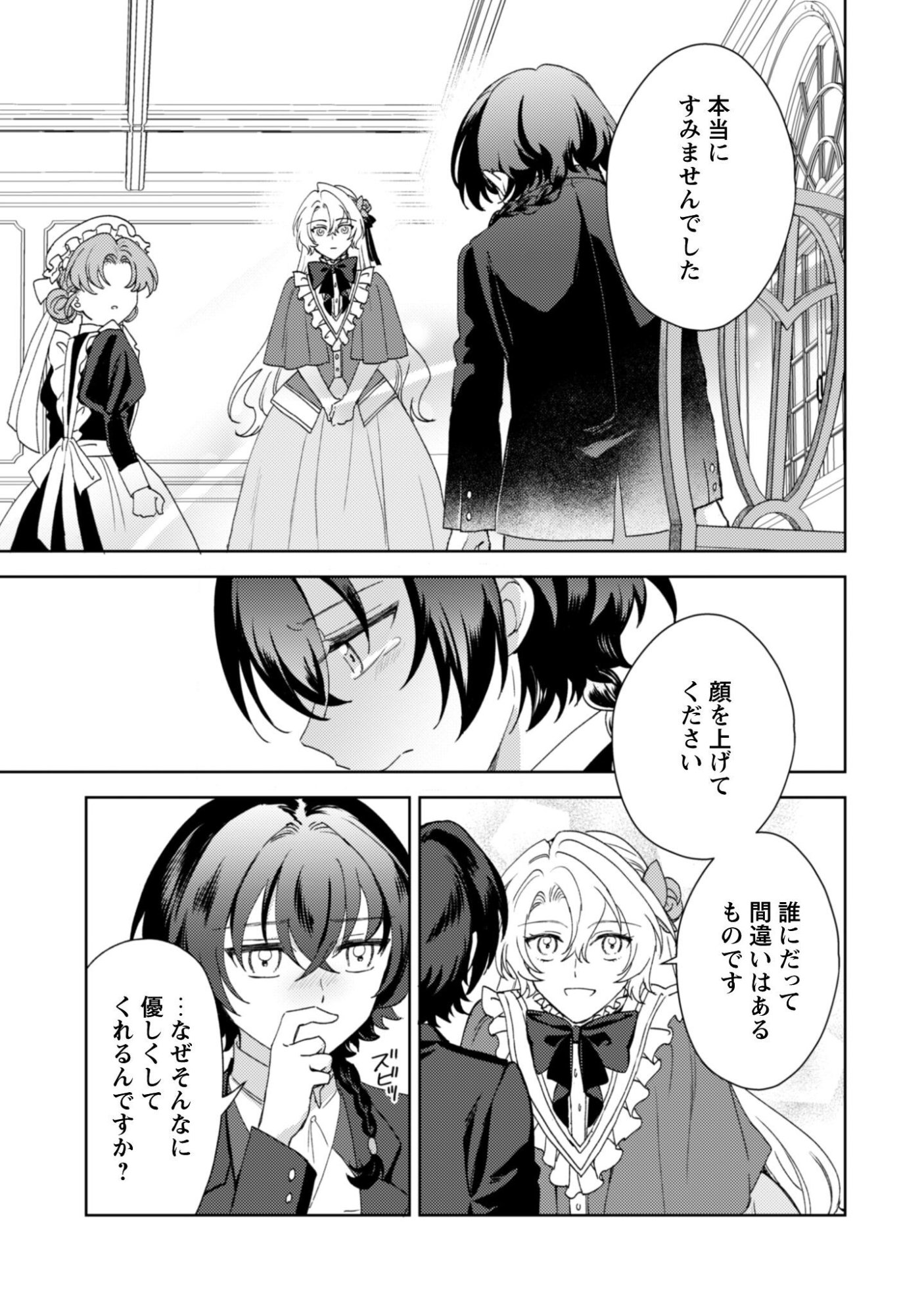 KONYAKU HAKI DESU KA? HAI YOROKONDE. DATTE BOKU WA ANE NO KAWARI DESU KARA! Chapter 7 page 8 - nihonkuni.com