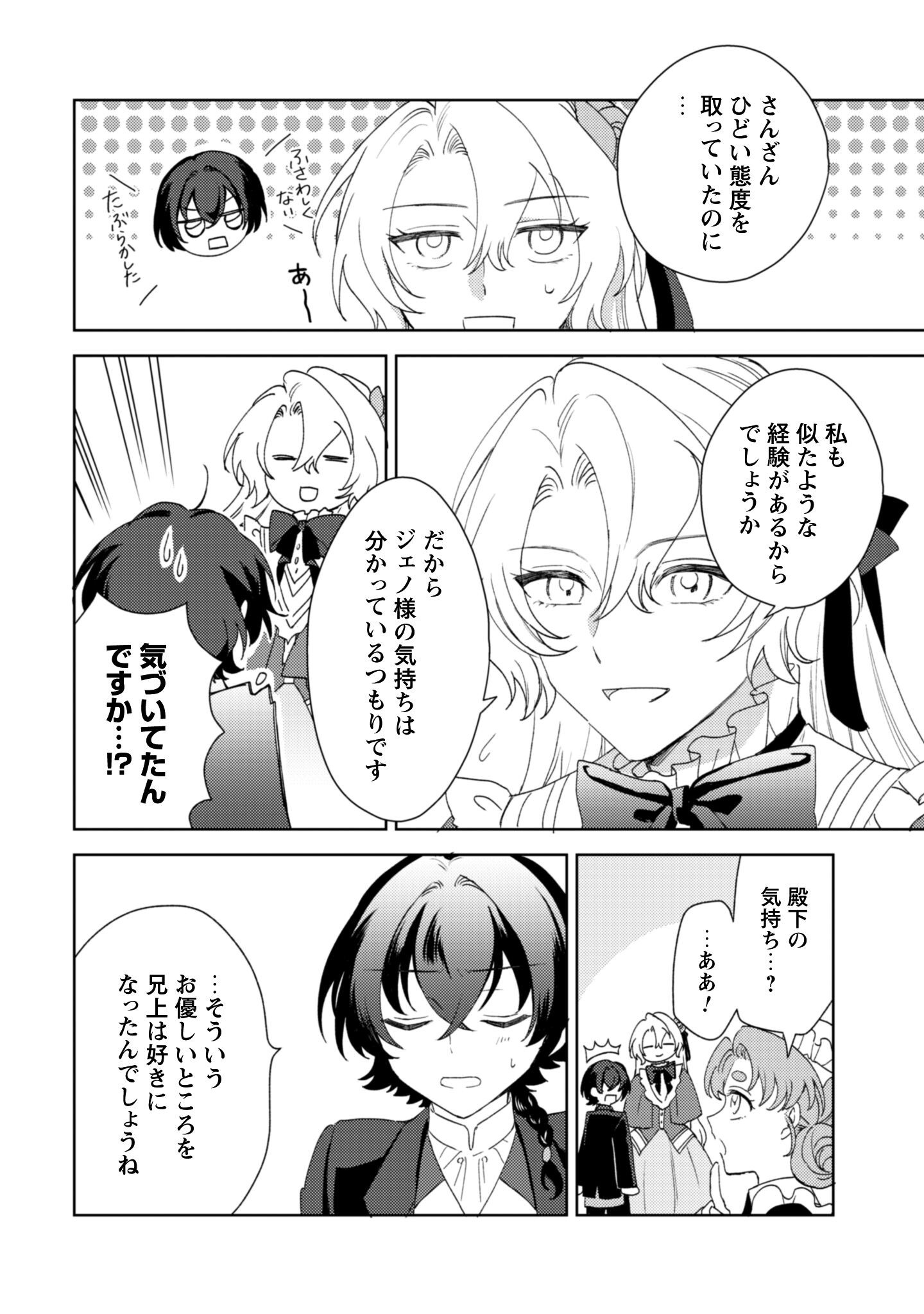 KONYAKU HAKI DESU KA? HAI YOROKONDE. DATTE BOKU WA ANE NO KAWARI DESU KARA! Chapter 7 page 9 - nihonkuni.com