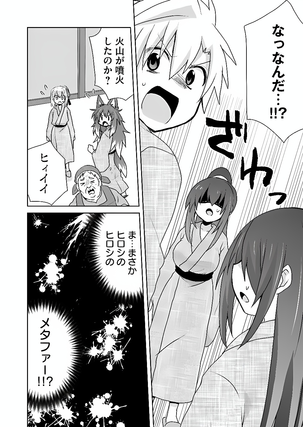 ZETTAI NI YATTE WA IKENAI ISEKAI SHOUKAN - RAW Chap 128 - Pic 12