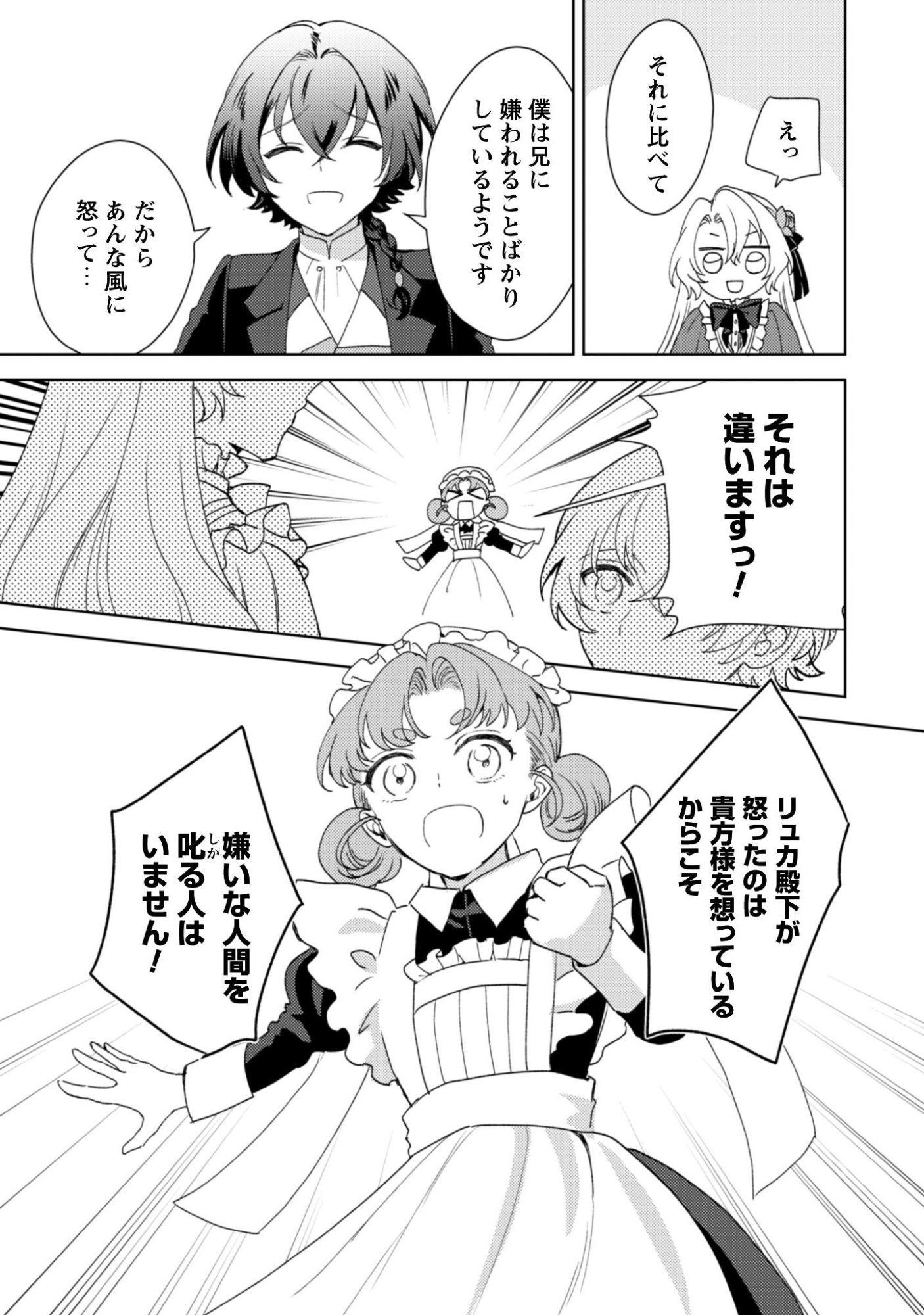 KONYAKU HAKI DESU KA? HAI YOROKONDE. DATTE BOKU WA ANE NO KAWARI DESU KARA! Chapter 7 page 10 - nihonkuni.com