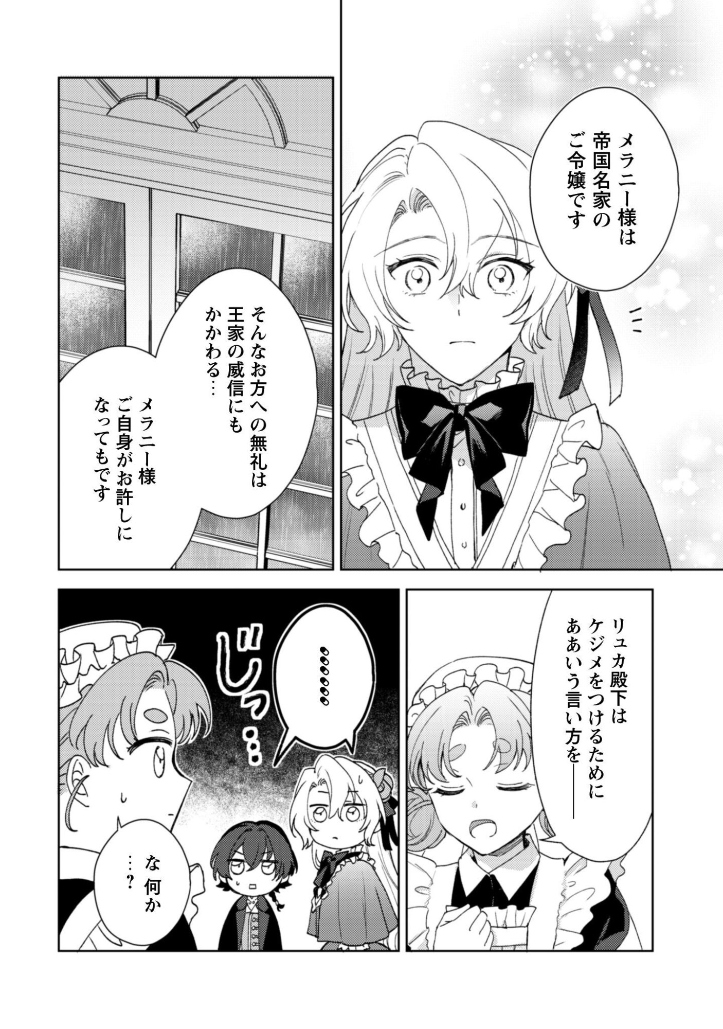 KONYAKU HAKI DESU KA? HAI YOROKONDE. DATTE BOKU WA ANE NO KAWARI DESU KARA! Chapter 7 page 11 - nihonkuni.com