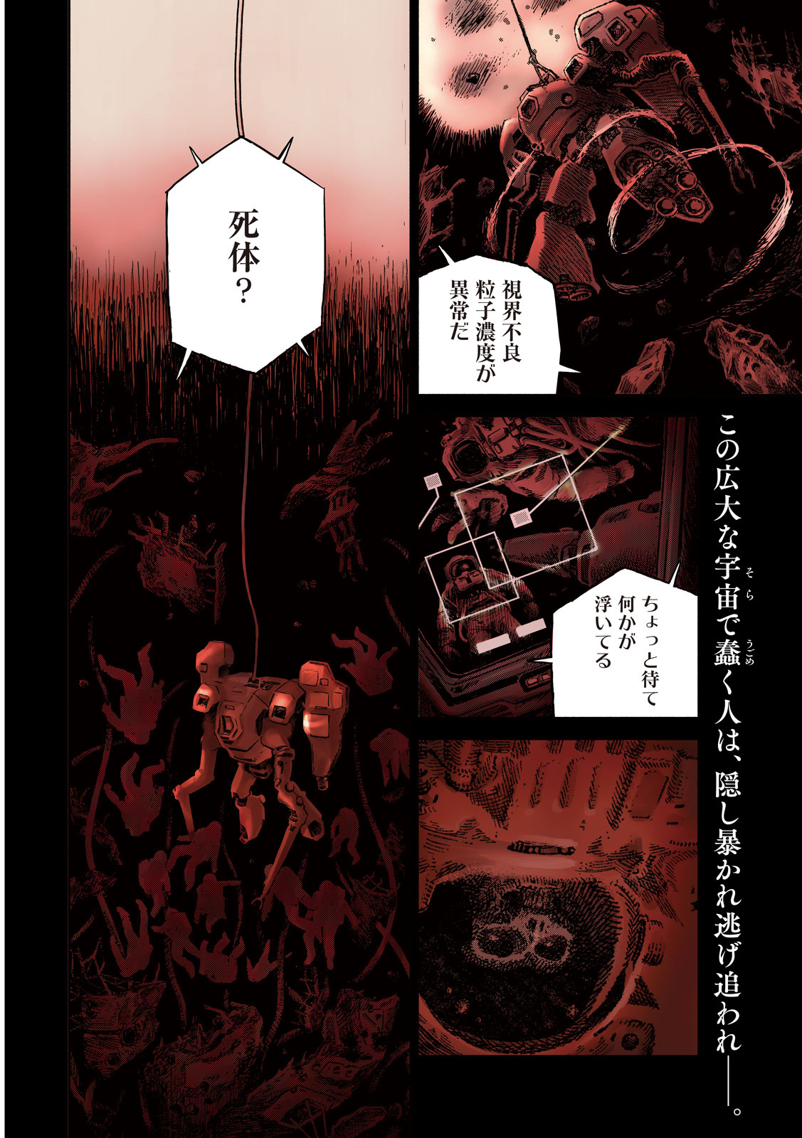 THE LAST TERRAN Chap 1 - Pic 4