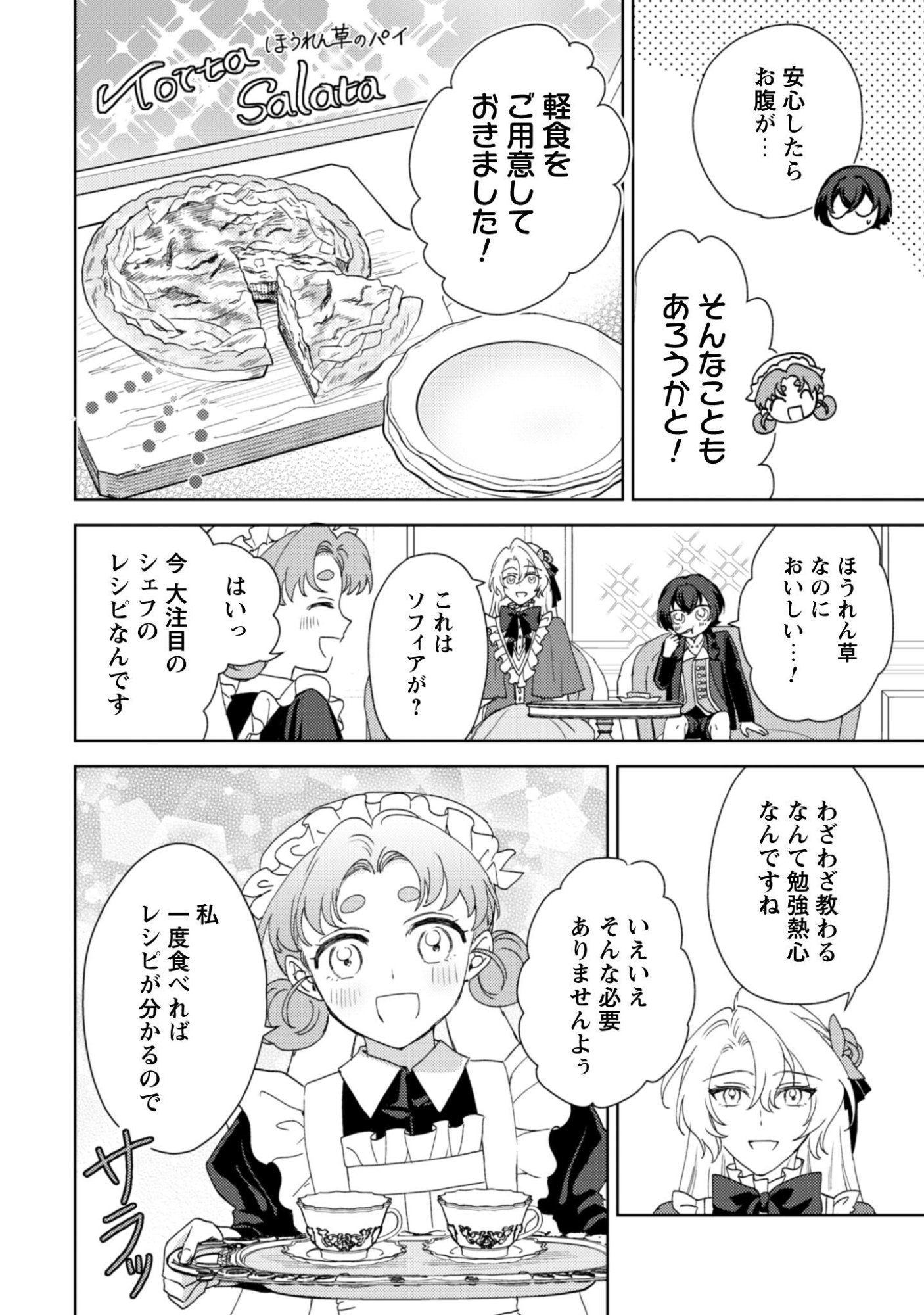 KONYAKU HAKI DESU KA? HAI YOROKONDE. DATTE BOKU WA ANE NO KAWARI DESU KARA! Chapter 7 page 13 - nihonkuni.com