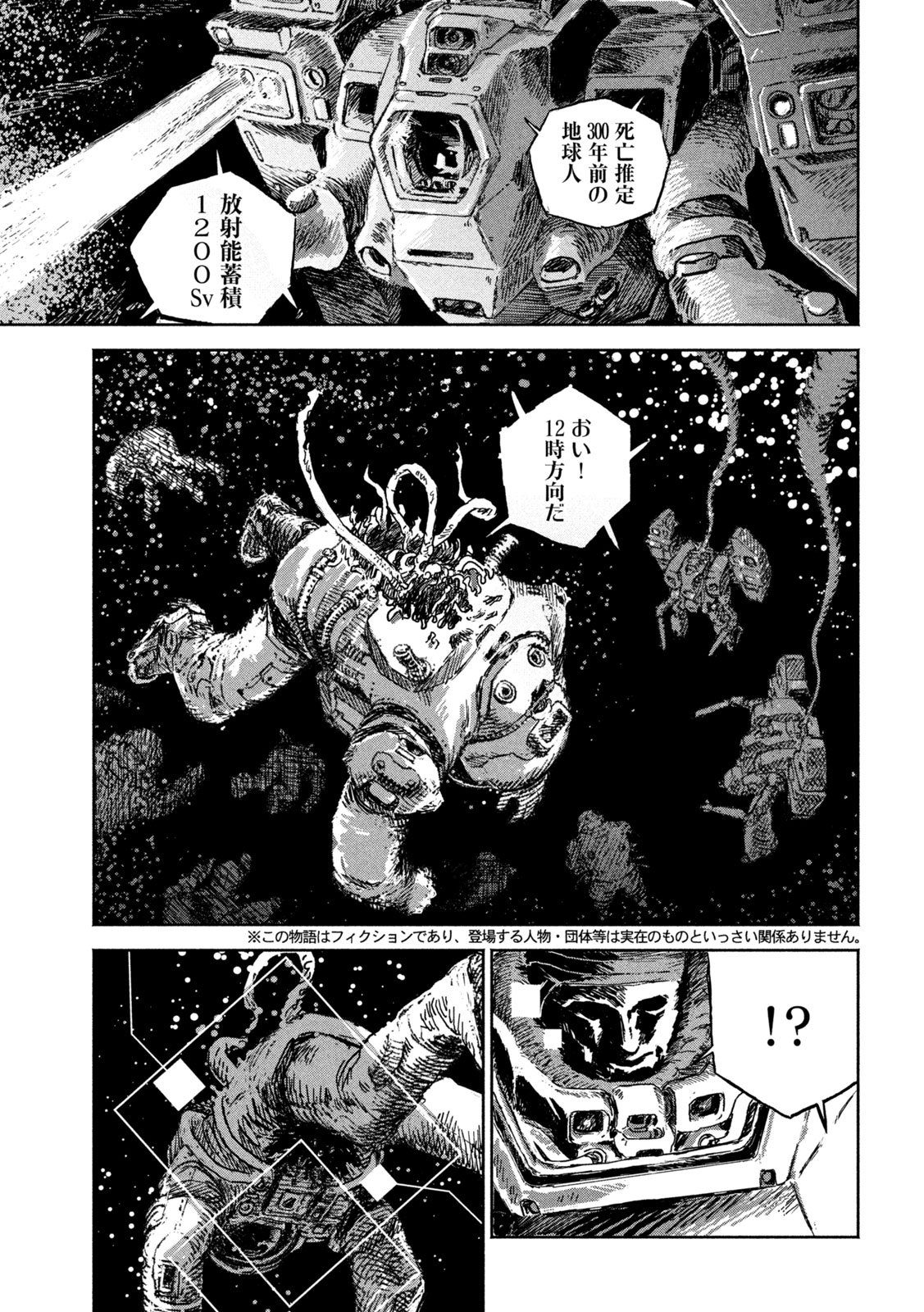 THE LAST TERRAN Chap 1 - Pic 5