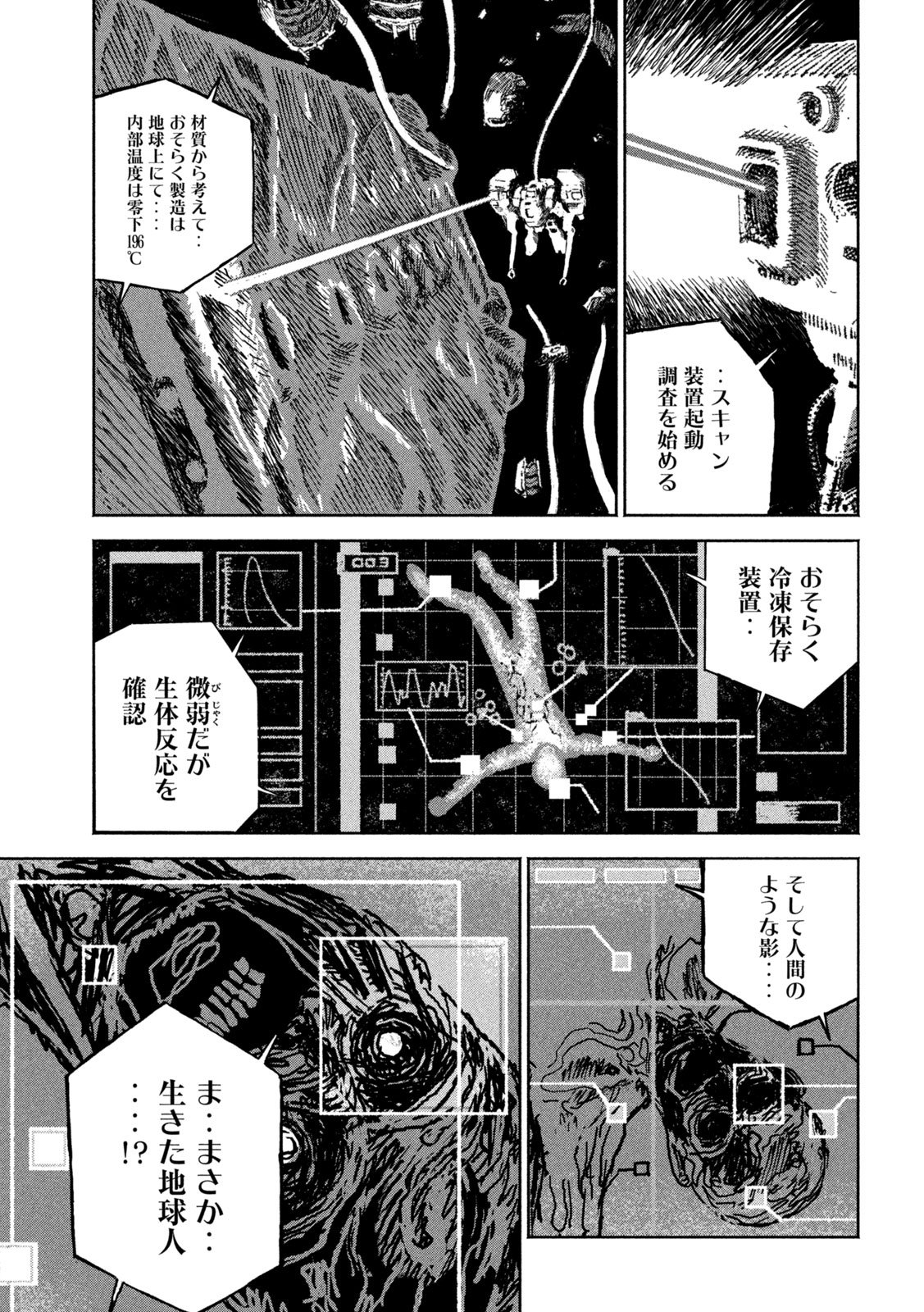 THE LAST TERRAN Chap 1 - Pic 7