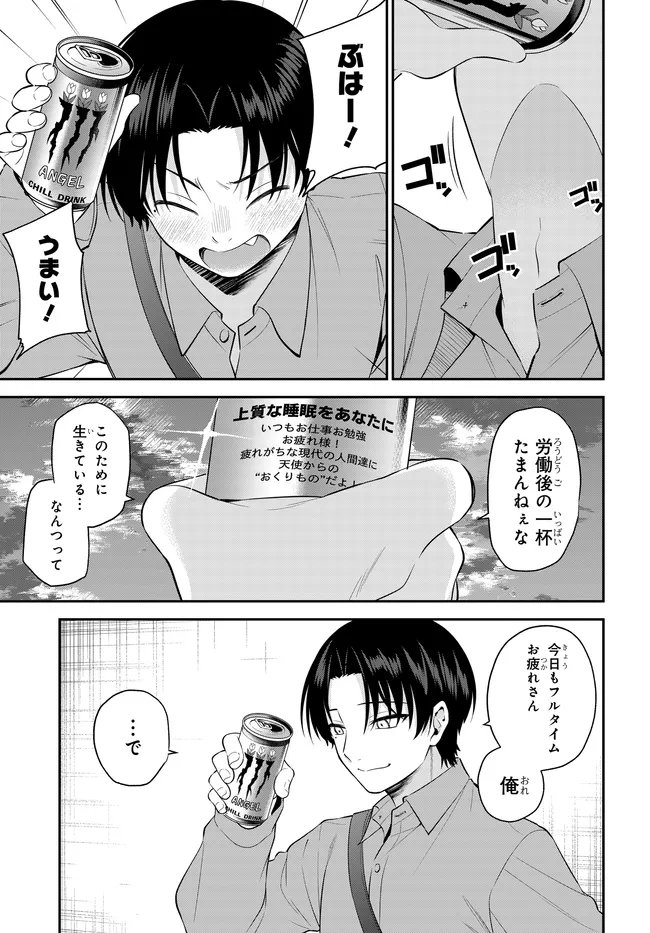 TEISOU GYAKUTEN SEKAI DE TANOMEBA YARERU TO UWASA NO ORE Chap 13.1 - Pic 1