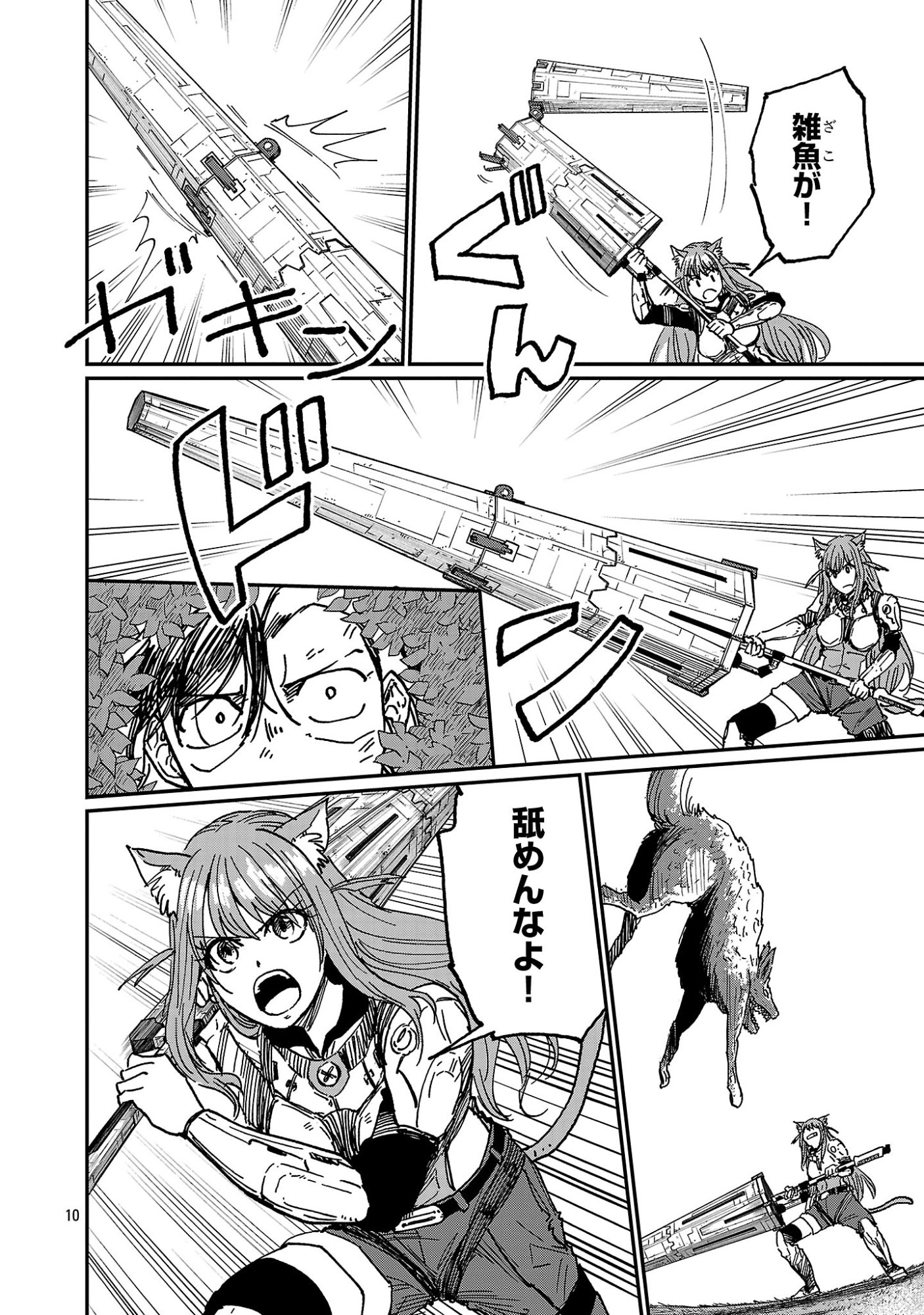 FANTASY GINGA ~NANDE UCHUU NI GOBLIN YA ORC GA IRU NDA~ Chapter 10.2 page 1 - nihonkuni.com