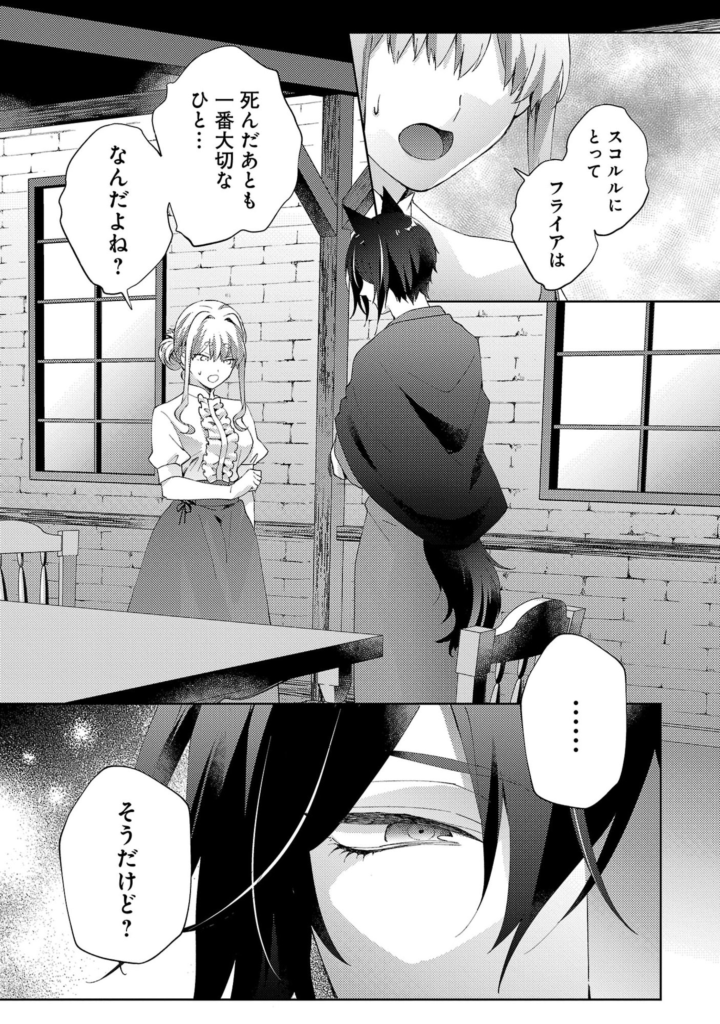 OISHISOU DA NE SORMANI Chapter 14.3 page 1 - nihonkuni.com