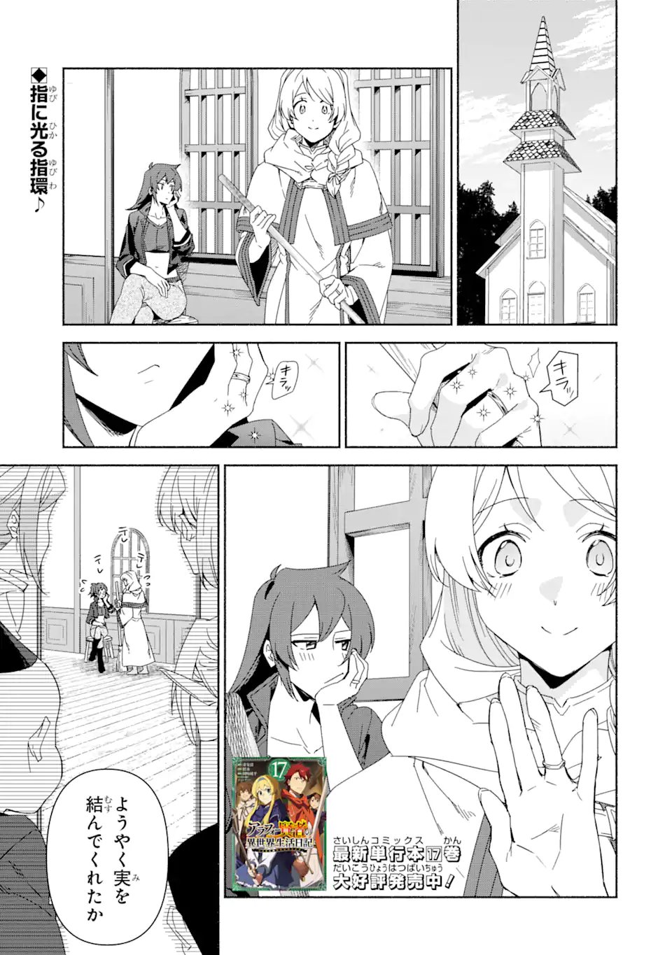 AROUND 40 KENJA NO ISEKAI SEIKATSU NIKKI ~ KIMAMA NA ISEKAI KYOUSHI RAIFU ~ RAW Chapter 90.1 page 1 - nihonkuni.com