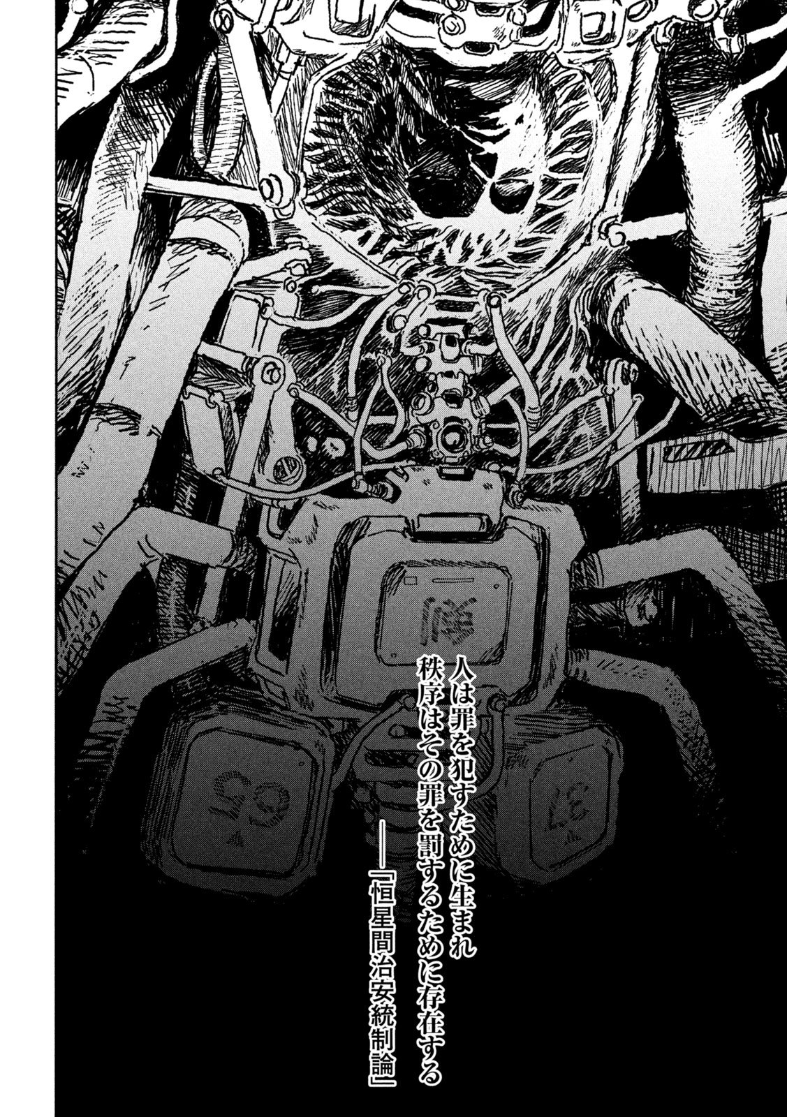 THE LAST TERRAN Chap 1 - Pic 8